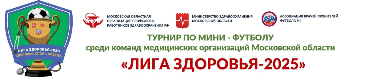 Баннер 2025 футбол Баннер 2025 футбол