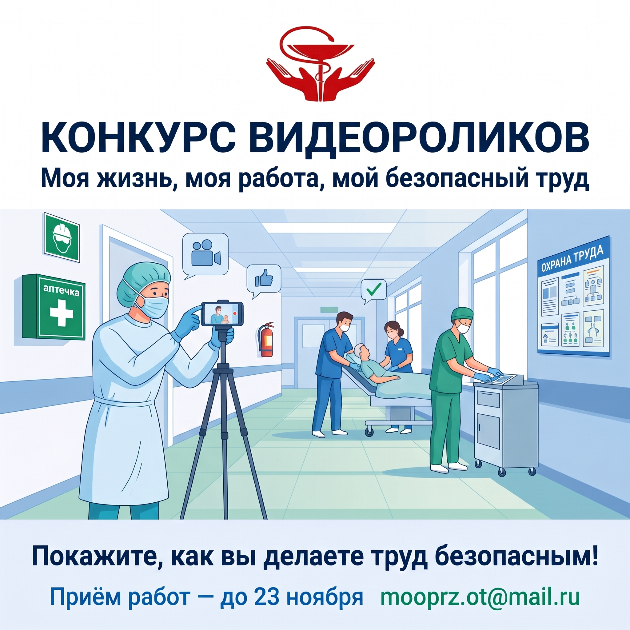 Получилось добиться устранения нарушений, улучшить условия труда или внедрить новые меры безопасности?