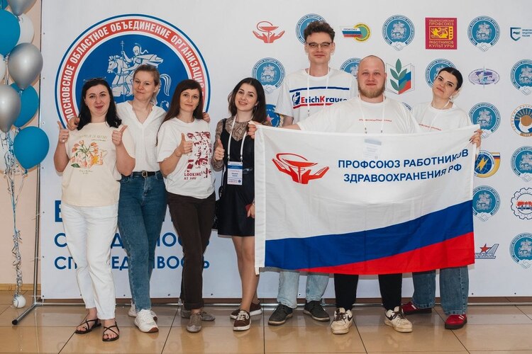 Отрасль здравоохранения представит Подмосковье на конкурсе «Молодой профсоюзный лидер» в ЦФО
