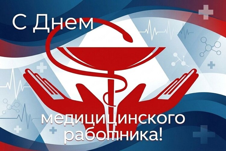 Уважаемые коллеги, с профессиональным праздником