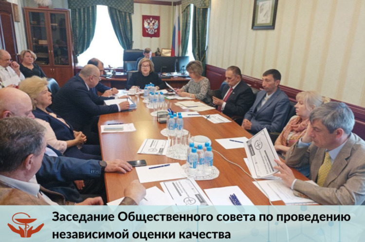 Заседание Общественного совета по проведению Независимой оценки качества