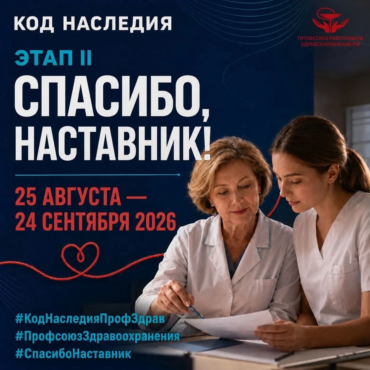 МООП РЗ РФ запускает флешмоб «Наставничество — путь в профессию»